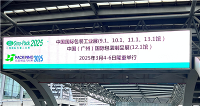 2025廣州華南展圓滿(mǎn)落幕，杭州品拓頻閃儀閃耀全場(chǎng)！